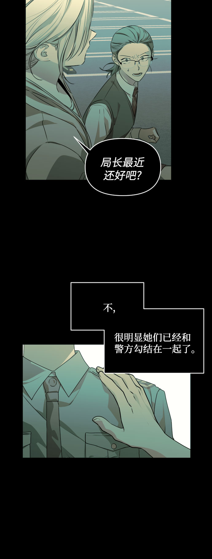 深渊之手漫画免费阅读下拉式六漫画漫画,[第三季] 第29话 宋冬仙（5）1图