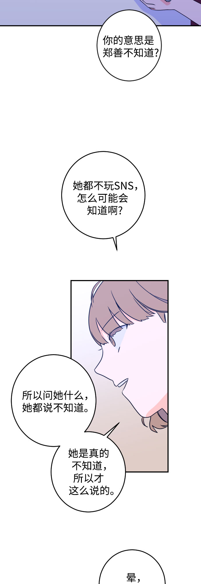 深渊之手漫画免费阅读下拉式六漫画漫画,[第25话] 关系（4）1图