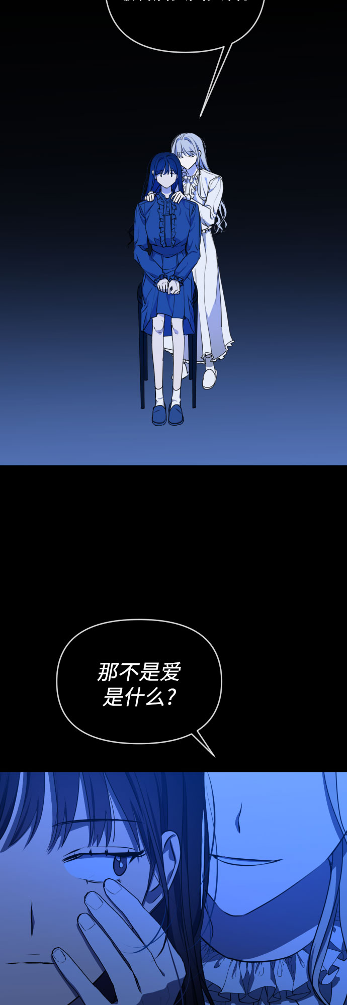 深渊之手漫画免费阅读下拉式六漫画漫画,[第三季] 第33话 ???2图