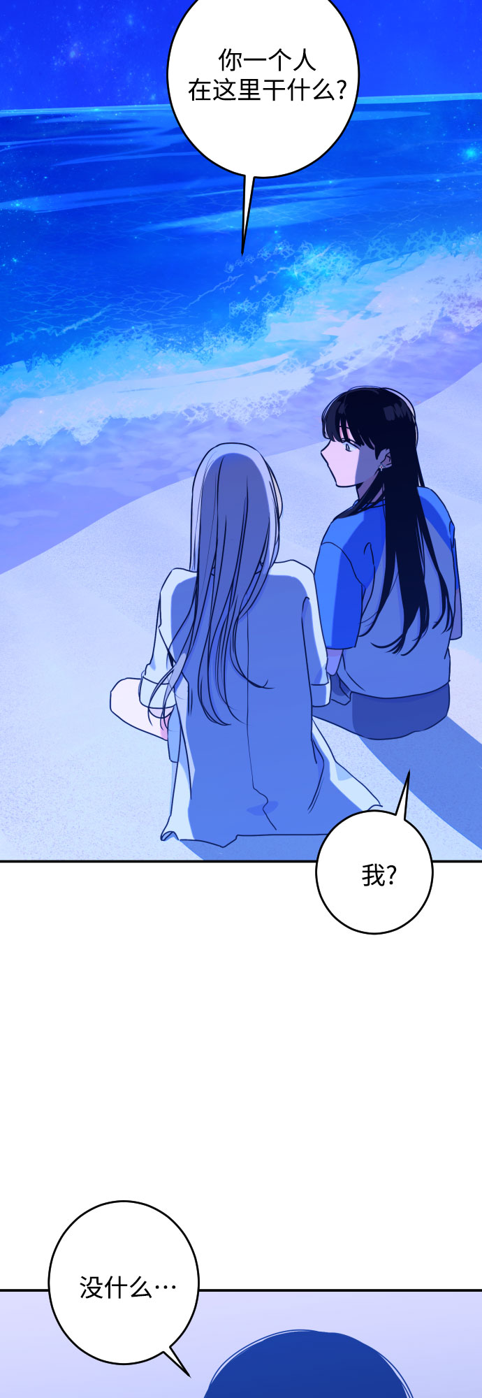 深渊之手漫画免费阅读下拉式六漫画漫画,[第20话] 入海（3）1图