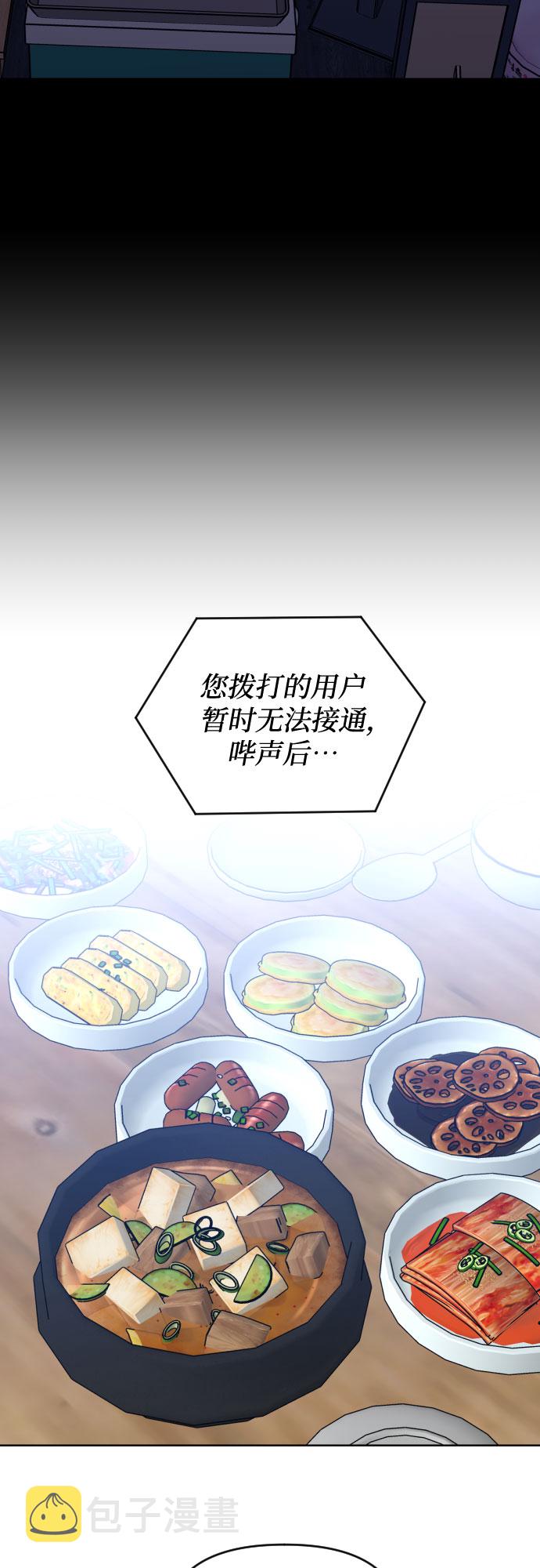 深渊之手漫画免费阅读下拉式六漫画漫画,[第三季] 第3话 贤静和圣敏2图