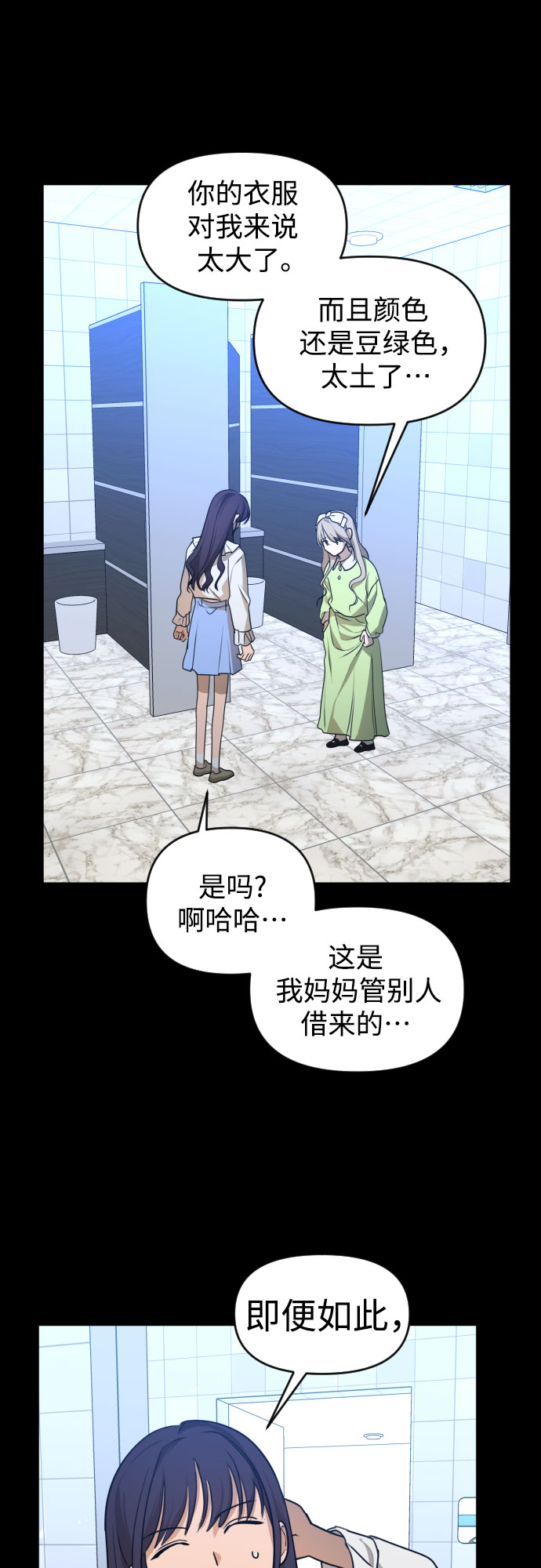 深渊之手在线看漫画,[第三季] 第42话 尹玛利（2）1图
