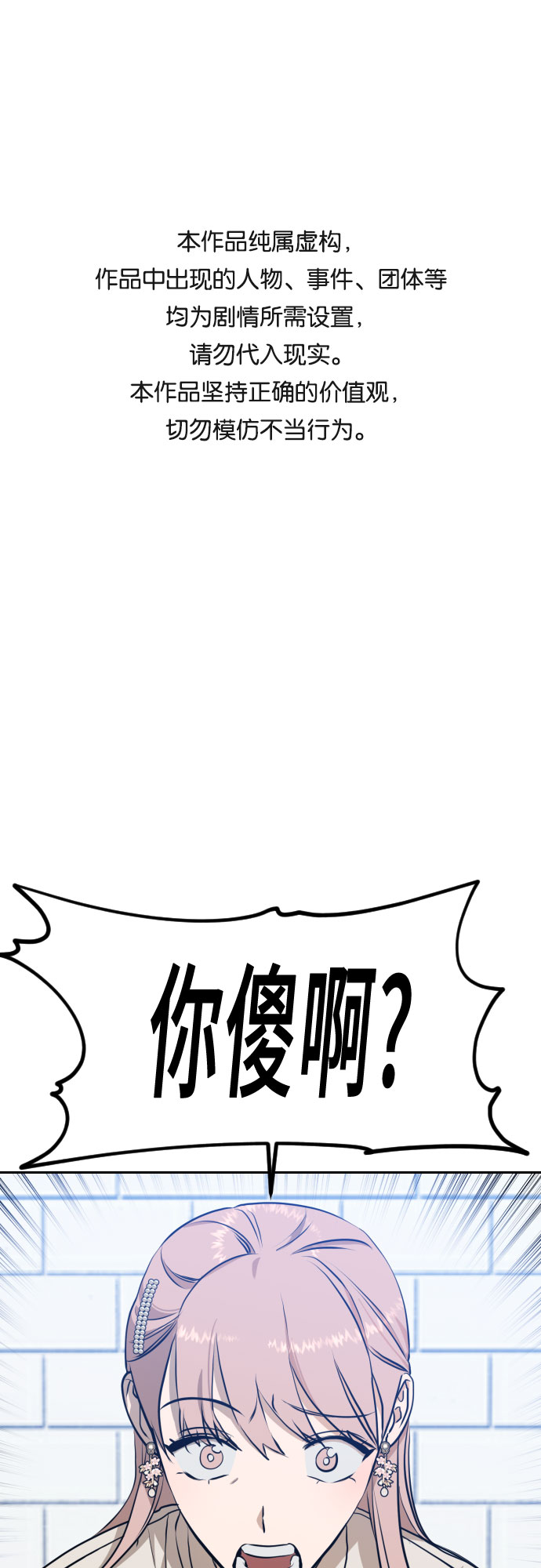深渊之手漫画免费阅读下拉式六漫画漫画,[第三季] 第8话 陈米娜（1）1图