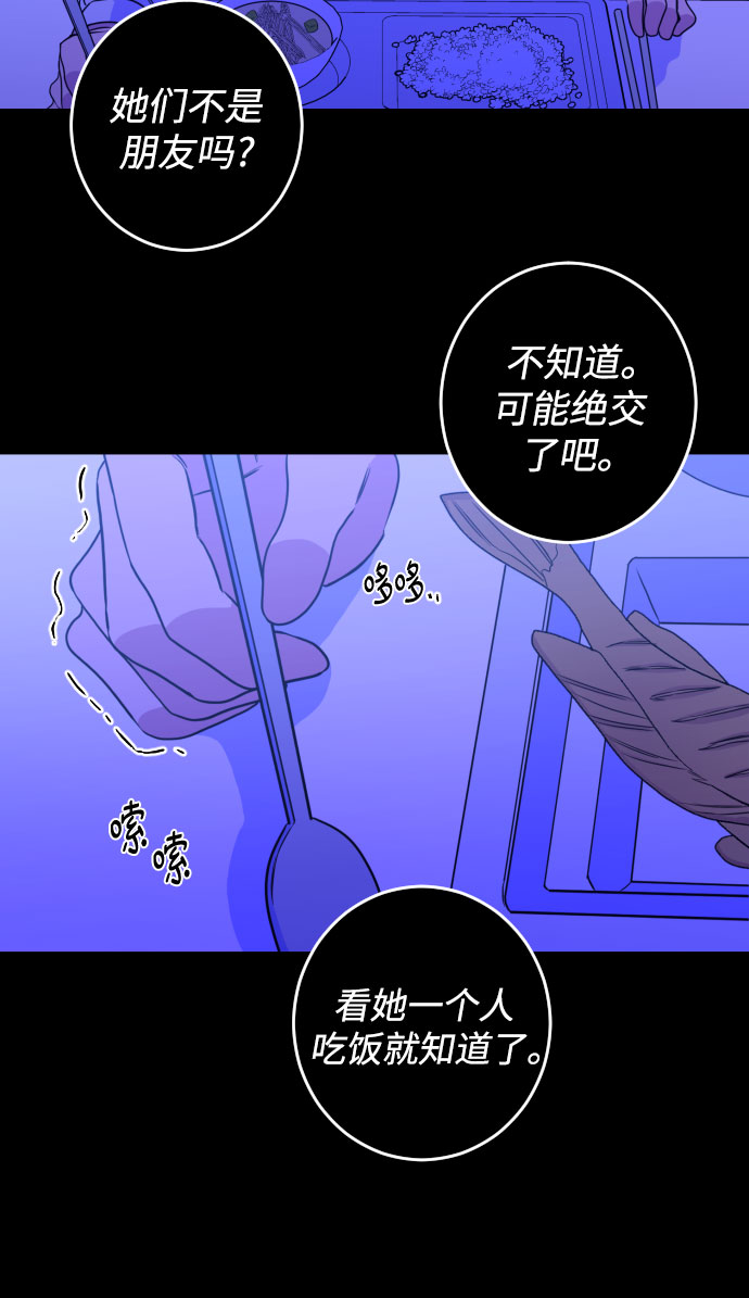 深渊之手漫画免费阅读下拉式六漫画漫画,[第25话] 关系（4）2图