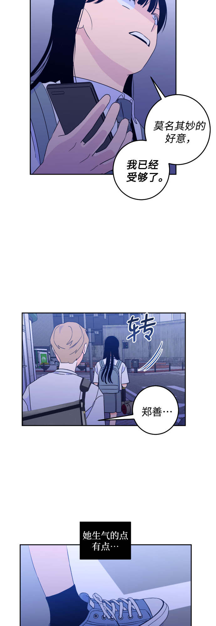 深渊之兽漫画,[第二季] 第7话 让人变得像人（1）2图