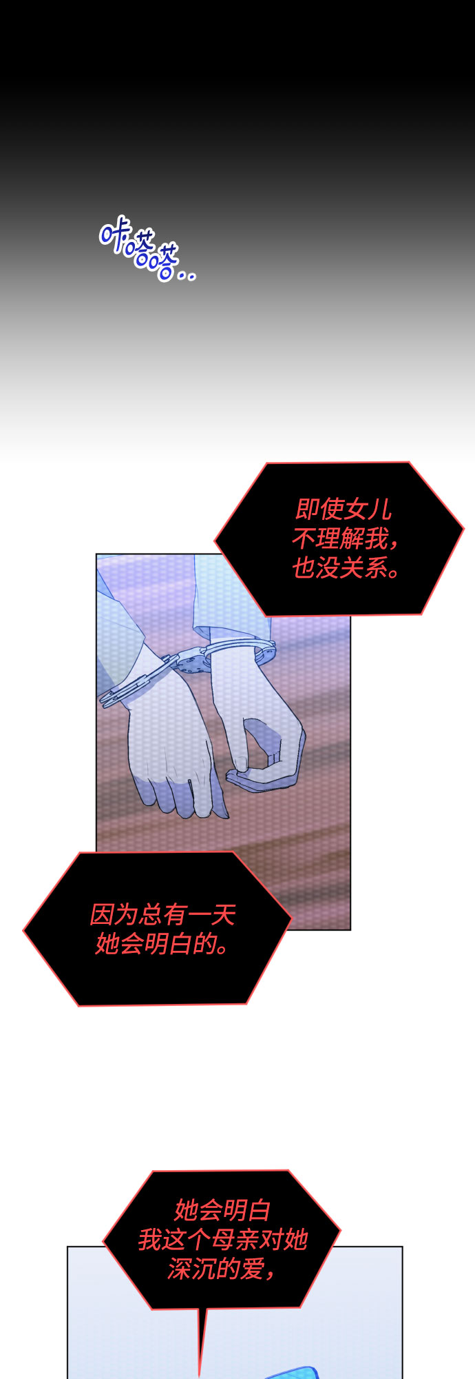 深渊之手在线看漫画,[第三季] 最终话 我们的世界2图