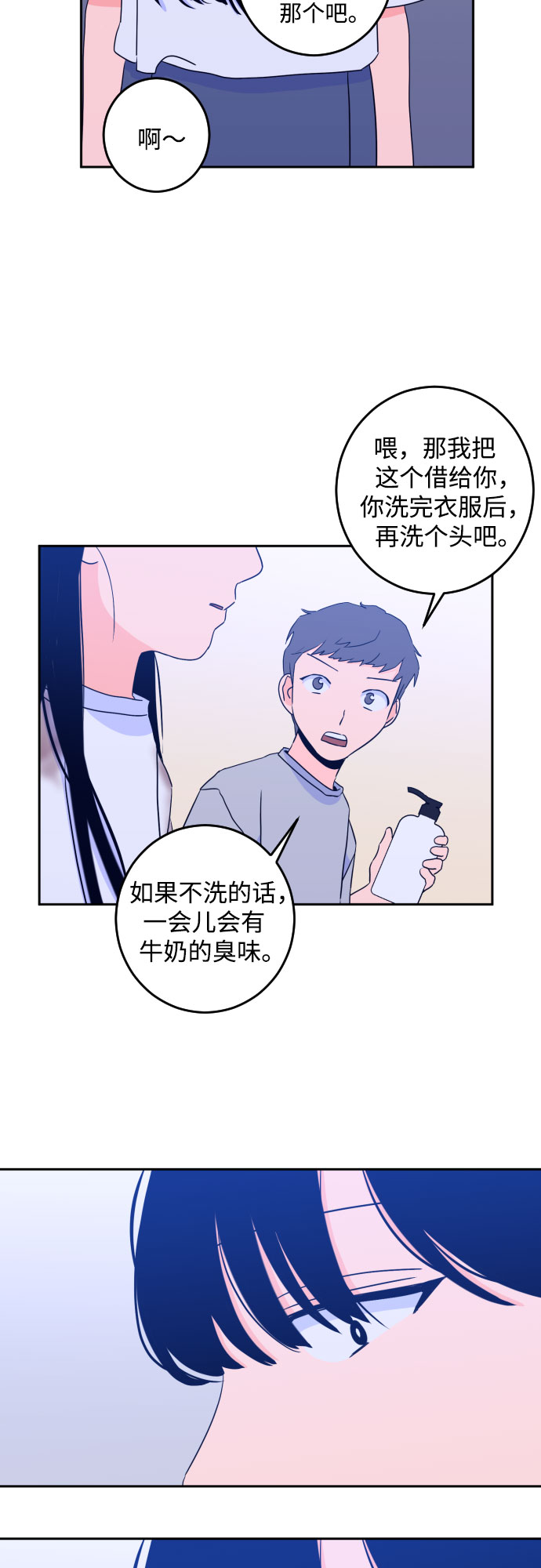 深渊之手漫画免费阅读下拉式六漫画漫画,[第二季] 第5话 援助之手（2）2图