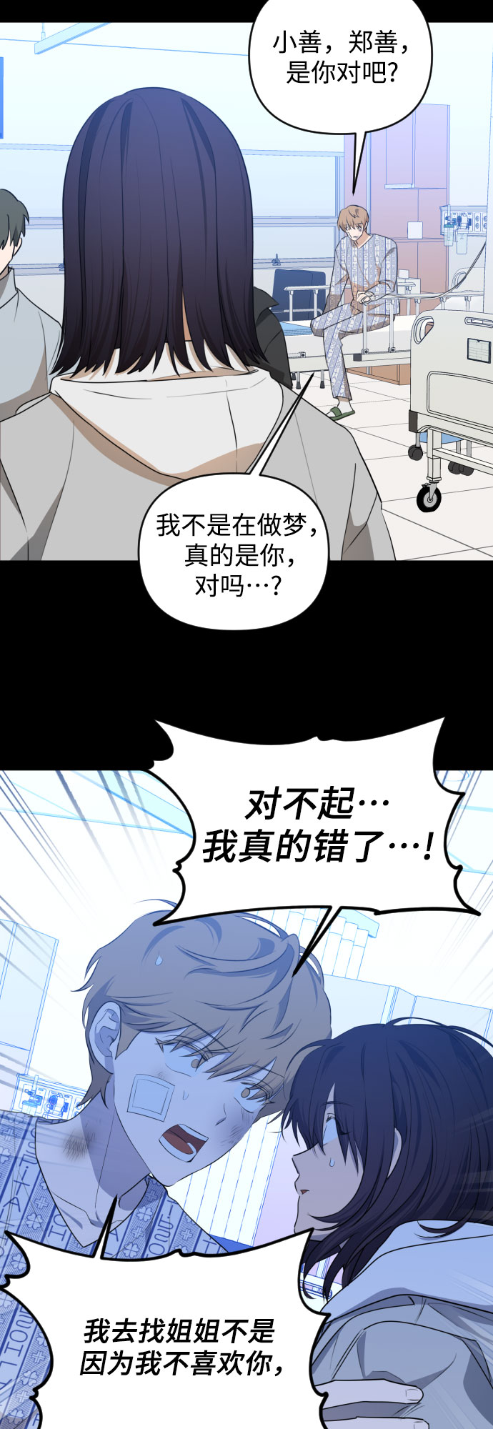 深渊之手在线看漫画,[第三季] 最终话 我们的世界2图