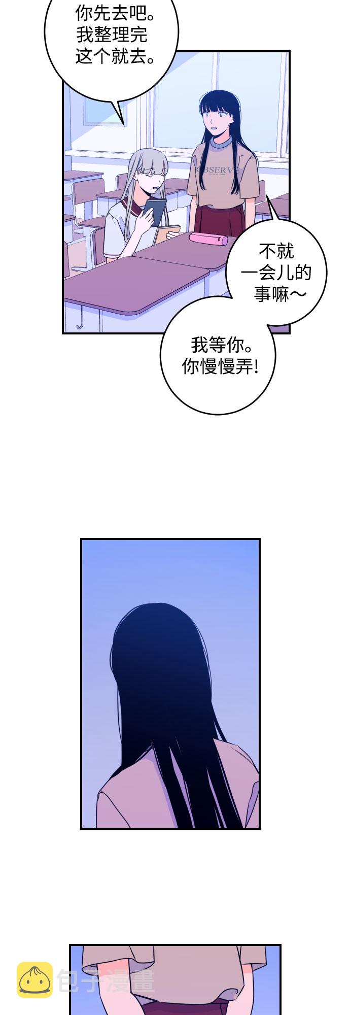 深渊之手漫画免费阅读下拉式六漫画漫画,[第25话] 关系（4）1图