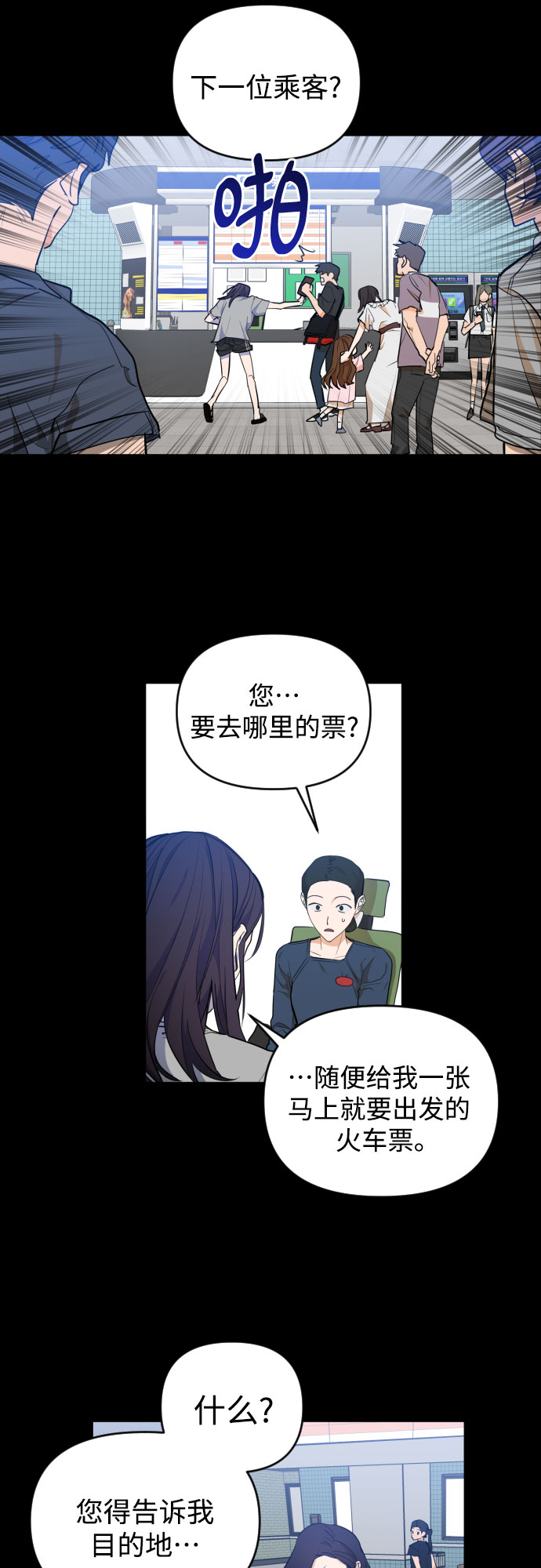 深渊之手漫画免费阅读下拉式六漫画漫画,[第三季] 第30话 宋佳静（1）2图