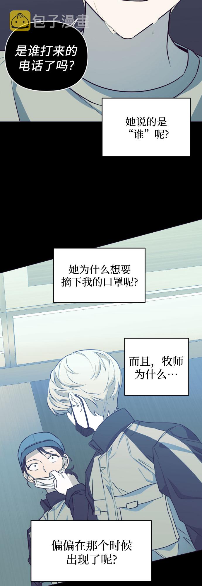 深渊之手漫画网盘漫画,[第三季] 第39话 郑善（6）2图