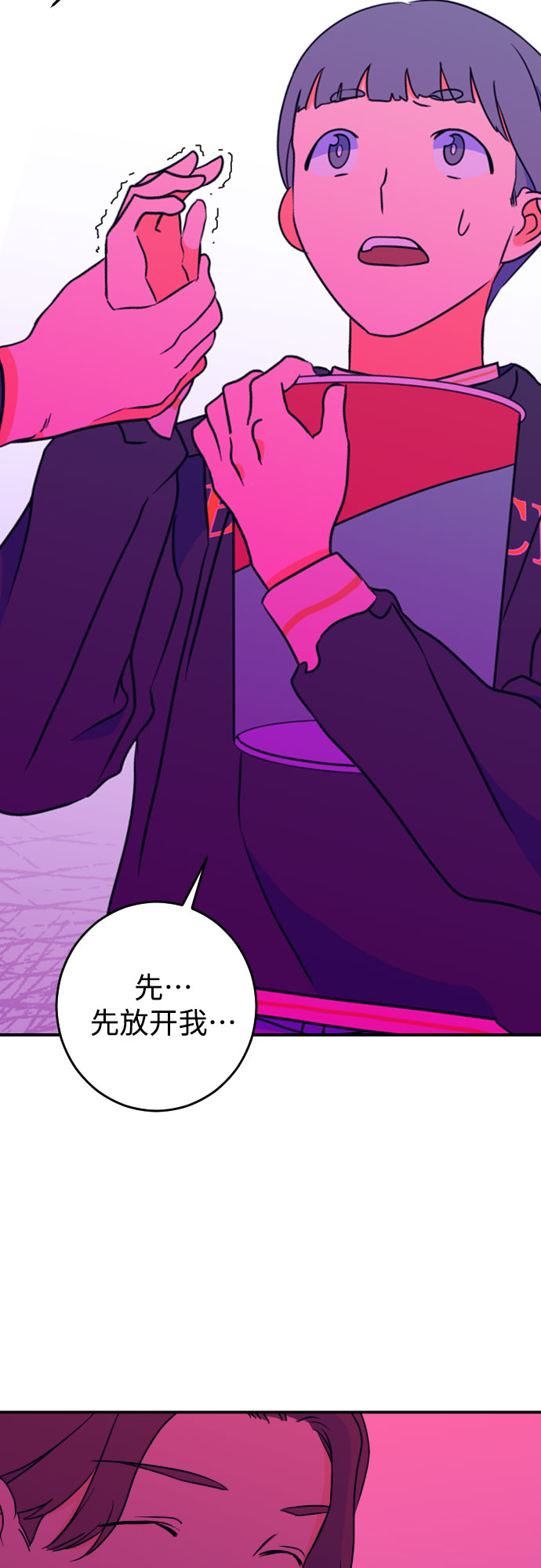 深渊之手漫画免费阅读下拉式六漫画漫画,[第23话] 关系（2）1图