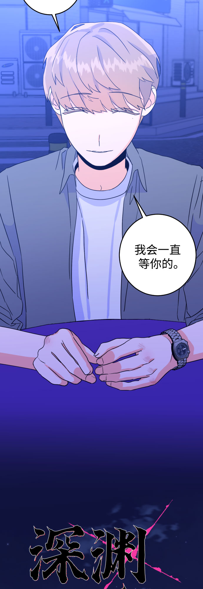 深渊之手漫画免费阅读下拉式六漫画漫画,[第二季] 第9话 让人变得像人（3）2图