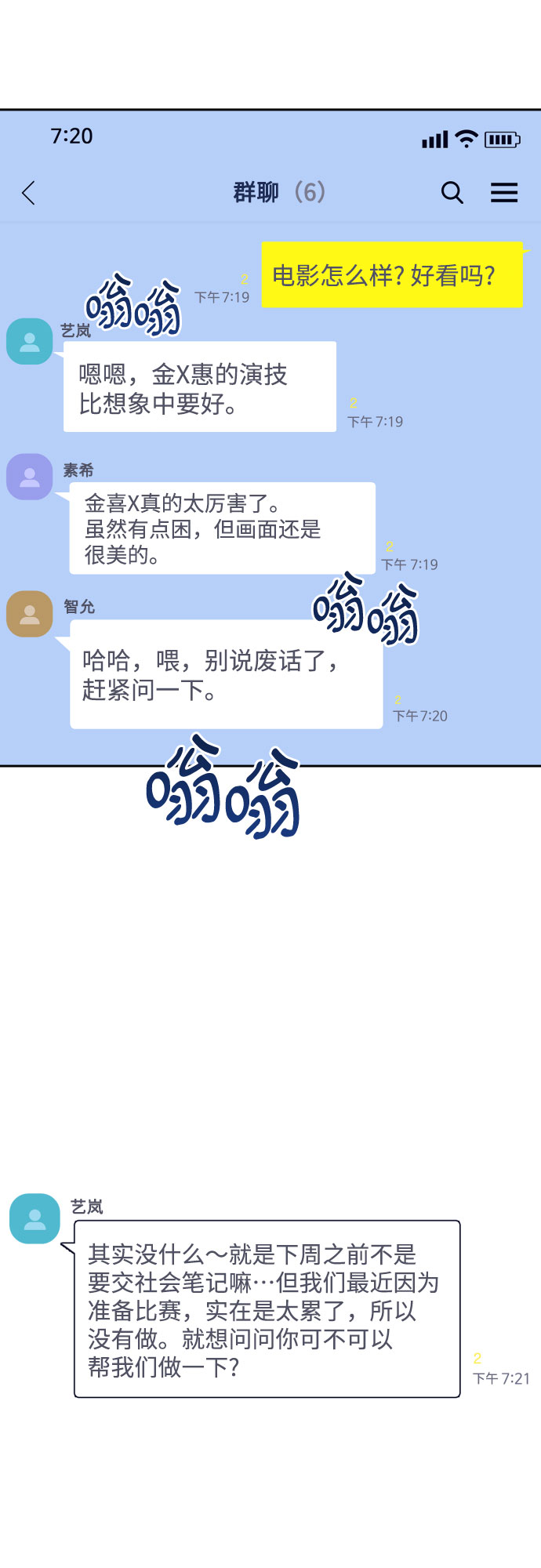 深渊之手漫画免费阅读下拉式六漫画漫画,[第二季] 第9话 让人变得像人（3）1图