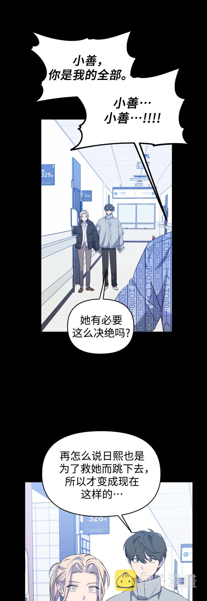 深渊之手在线看漫画,[第三季] 最终话 我们的世界2图