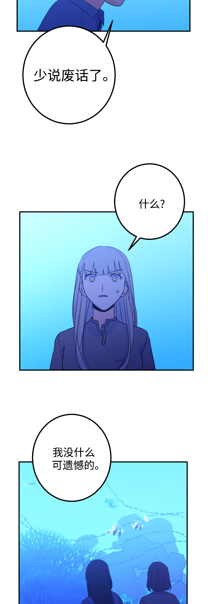 深渊之手在线看漫画,[第19话] 入海（2）2图