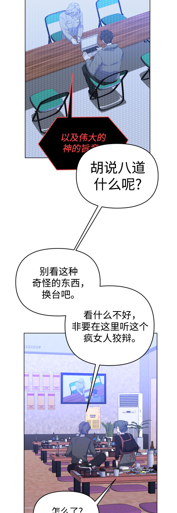 深渊之手在线看漫画,[第三季] 最终话 我们的世界1图