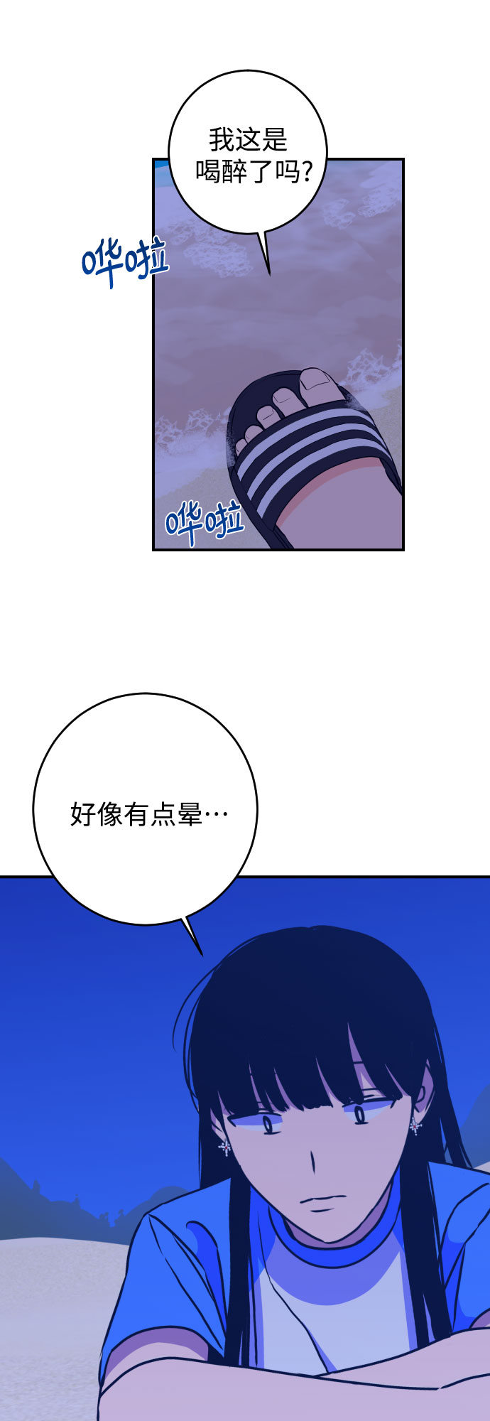 深渊之手漫画免费阅读下拉式六漫画漫画,[第20话] 入海（3）1图