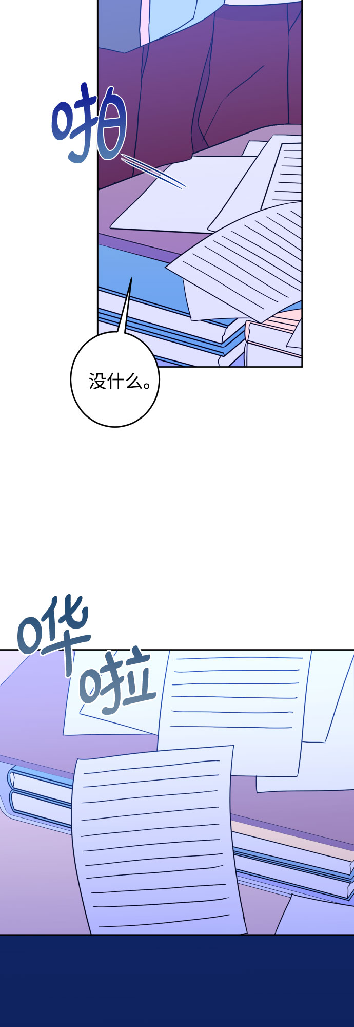 深渊之手在线看漫画,[第29话] 洗礼（1）1图