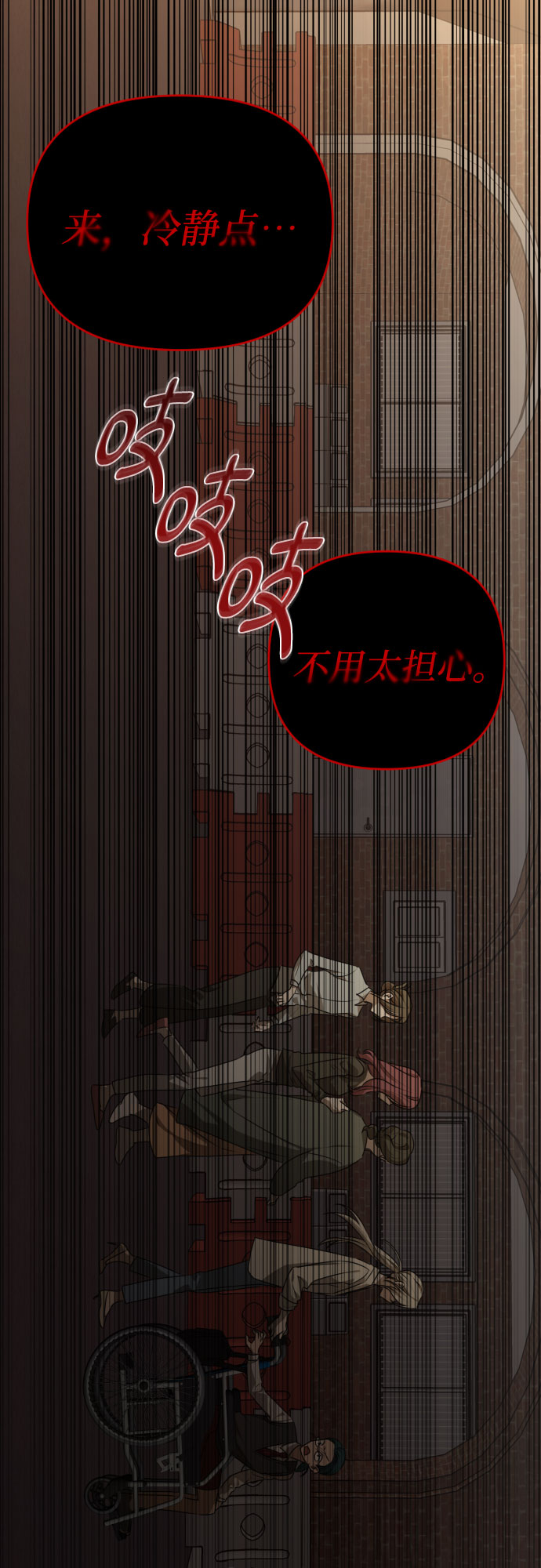 深渊之手在线看漫画,[第三季] 第27话 宋冬仙（3）2图