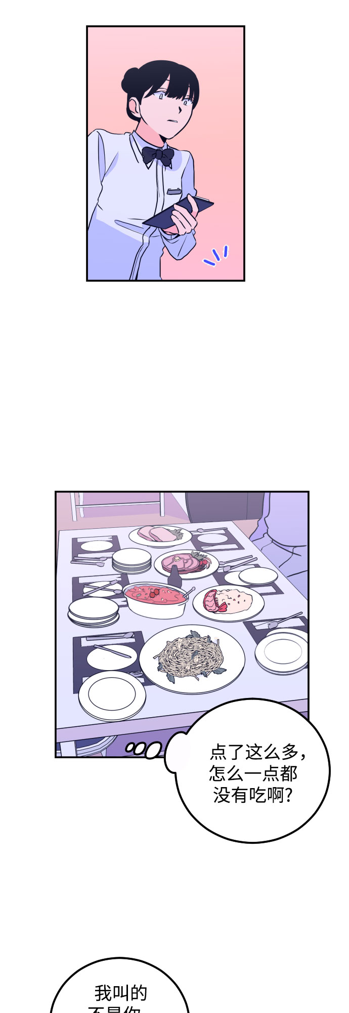 深渊之手漫画免费阅读下拉式六漫画漫画,[第9话] 兼职（1）1图