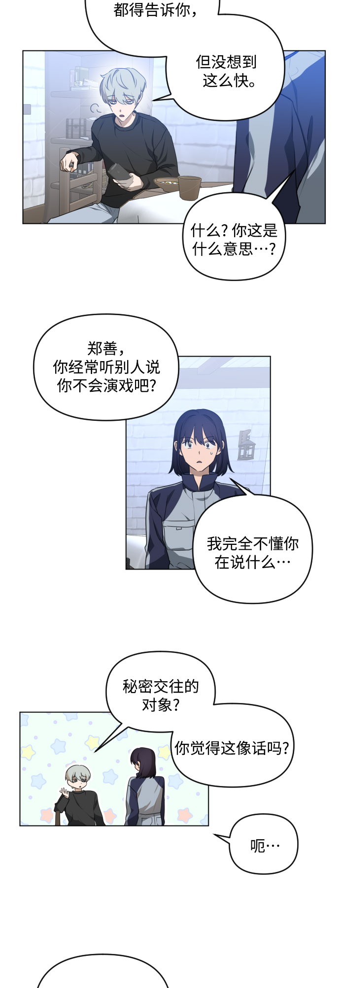 深渊之手漫画免费阅读下拉式六漫画漫画,[第三季] 第39话 郑善（6）1图