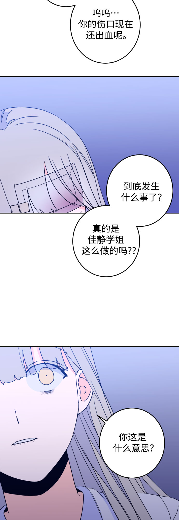 深渊之手漫画免费阅读下拉式六漫画漫画,[第28话] 鸦雀（2）1图