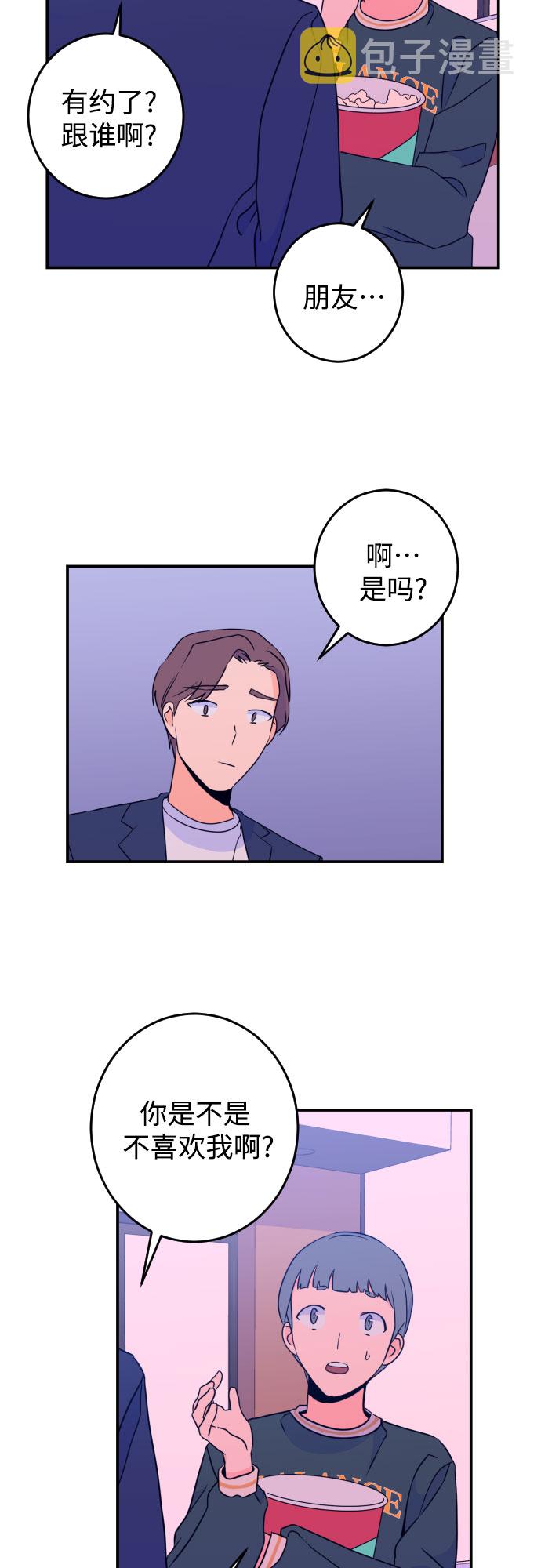 深渊之手漫画免费阅读下拉式六漫画漫画,[第23话] 关系（2）1图