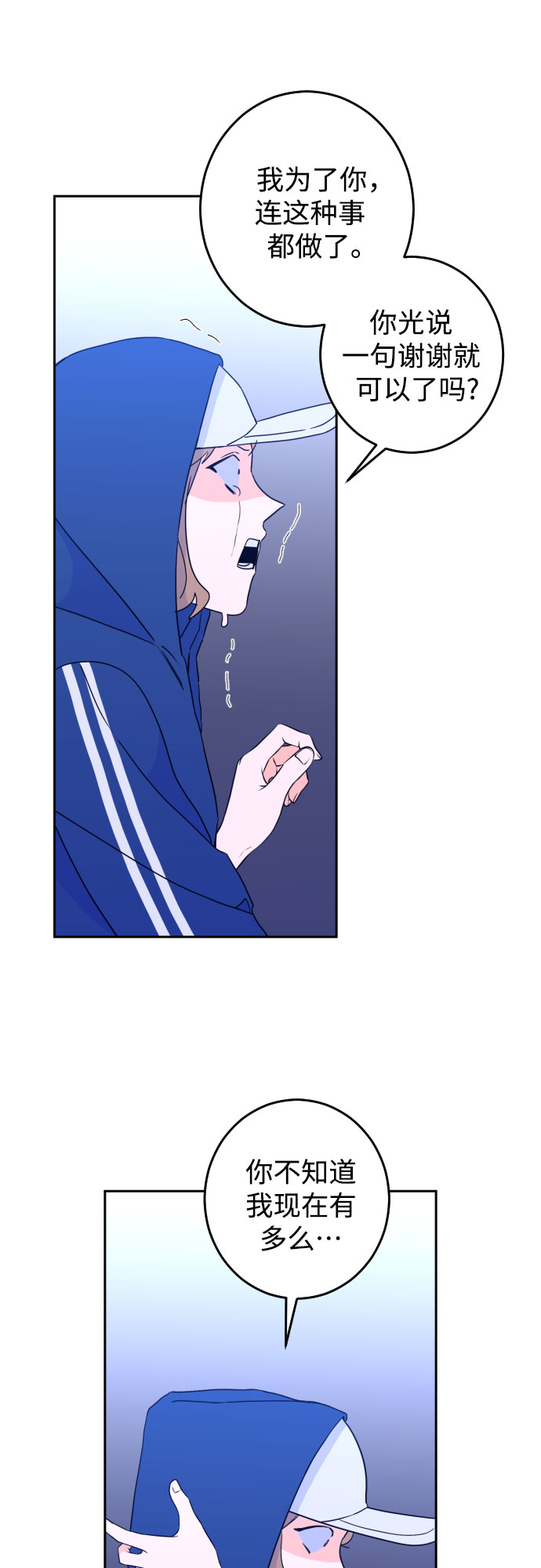 深渊之手漫画免费阅读下拉式六漫画漫画,[第28话] 鸦雀（2）1图