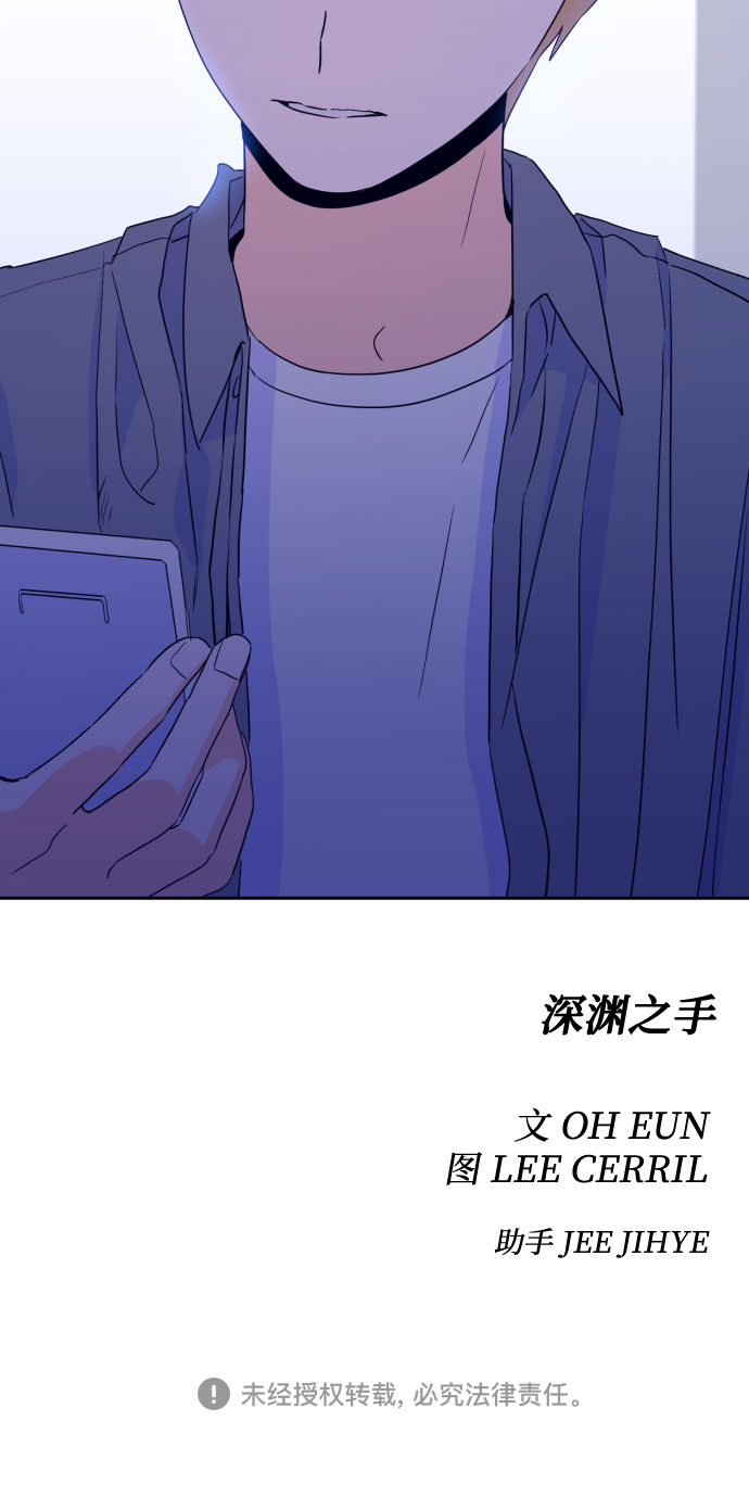 深渊之手漫画免费阅读下拉式漫画,[第二季] 第8话 让人变得像人（2）1图
