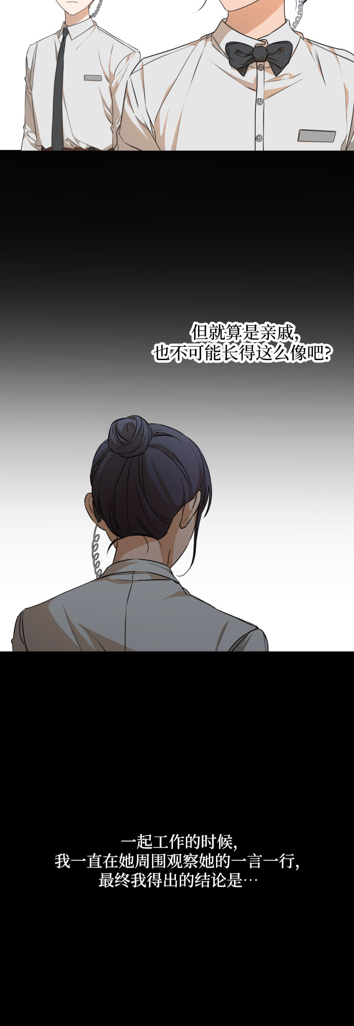 深渊之手漫画免费阅读下拉式六漫画漫画,[第三季] 第24话 黄日熙（5）1图