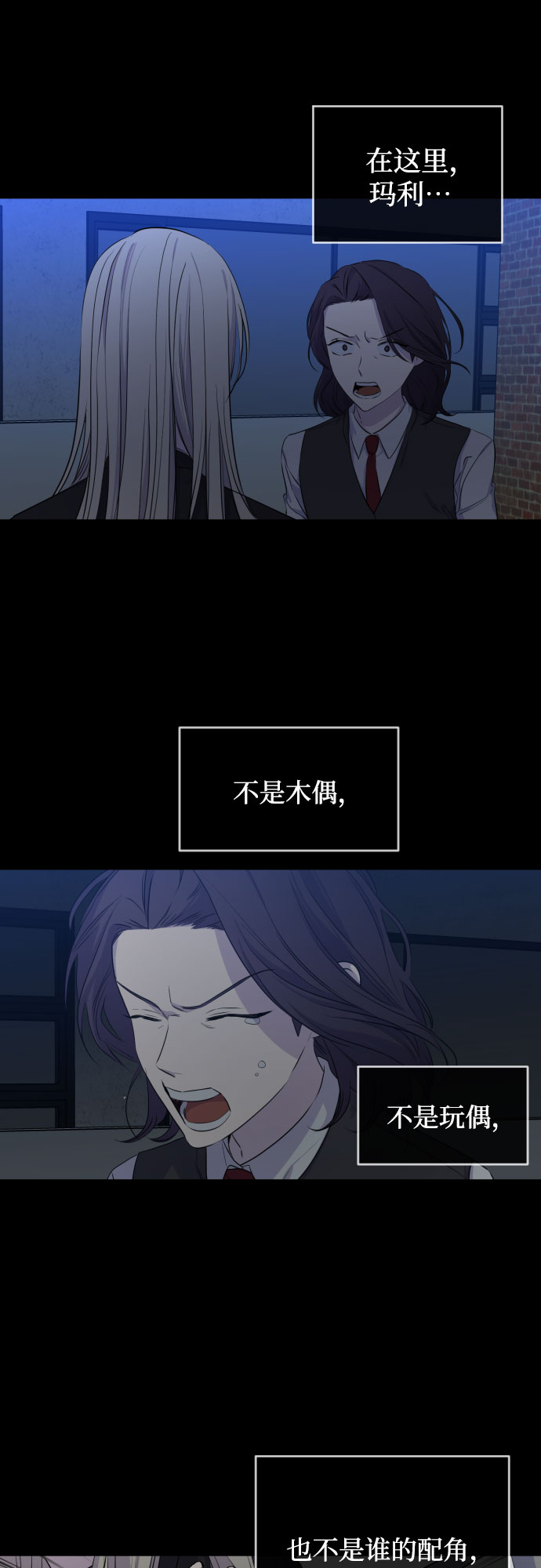 深渊之手在线看漫画,[第三季] 第43话 尹玛利（3）1图