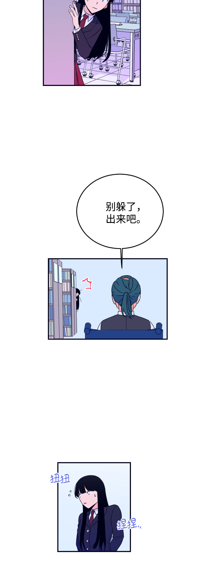 深渊之手漫画免费阅读下拉式六漫画漫画,[第4话] 道歉2图