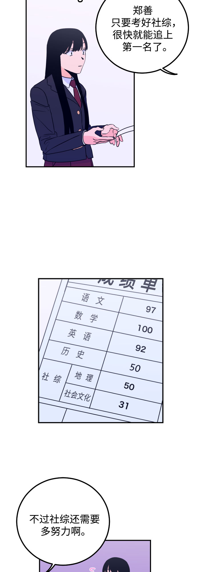 深渊之手漫画免费阅读下拉式六漫画漫画,[第8话] 白鹳（2）2图