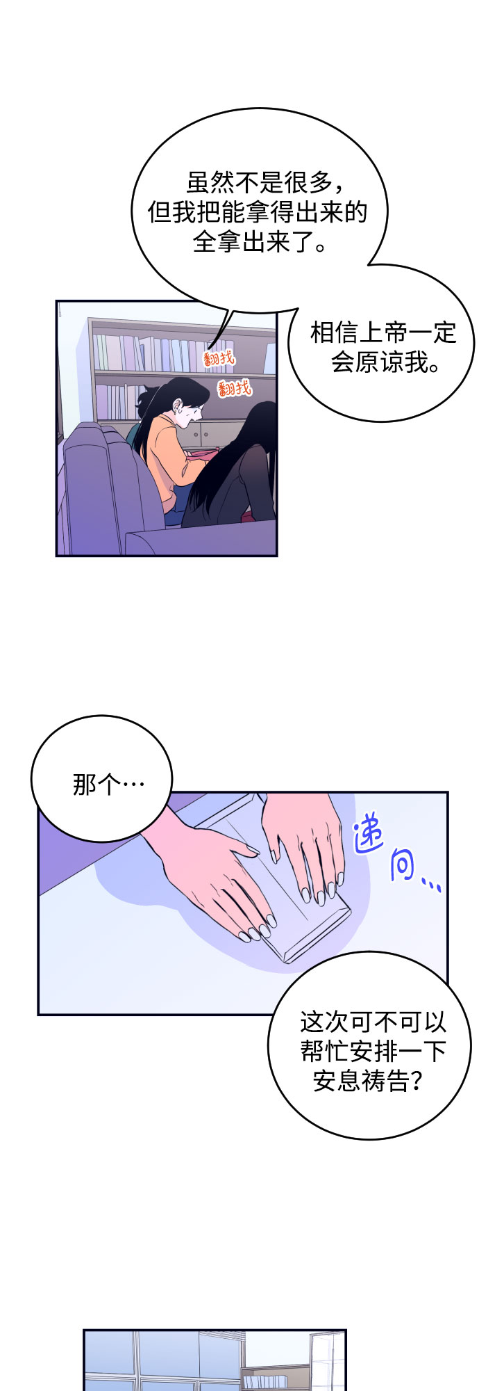 深渊之手漫画免费阅读下拉式漫画,[第2话] 信封2图