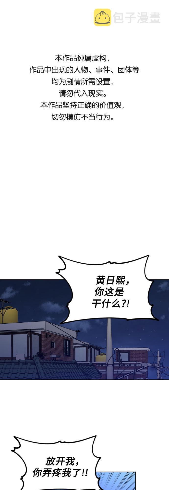 深渊之手漫画,[第三季] 第21话 黄日熙（2）1图