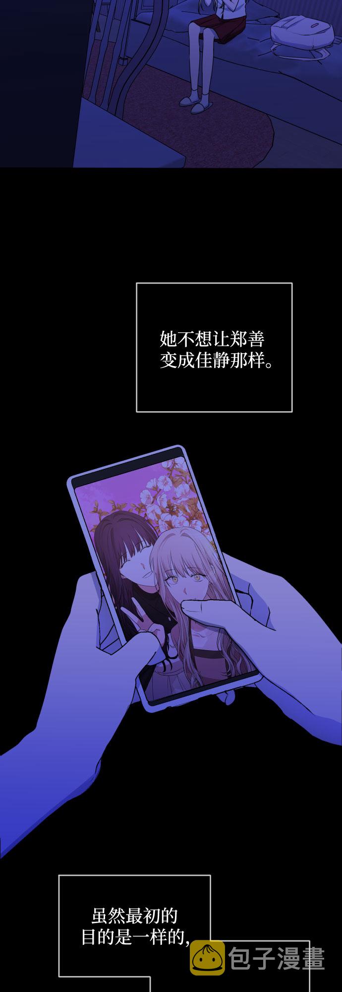 深渊之手在线看漫画,[第三季] 第45话 尹玛利（5）1图