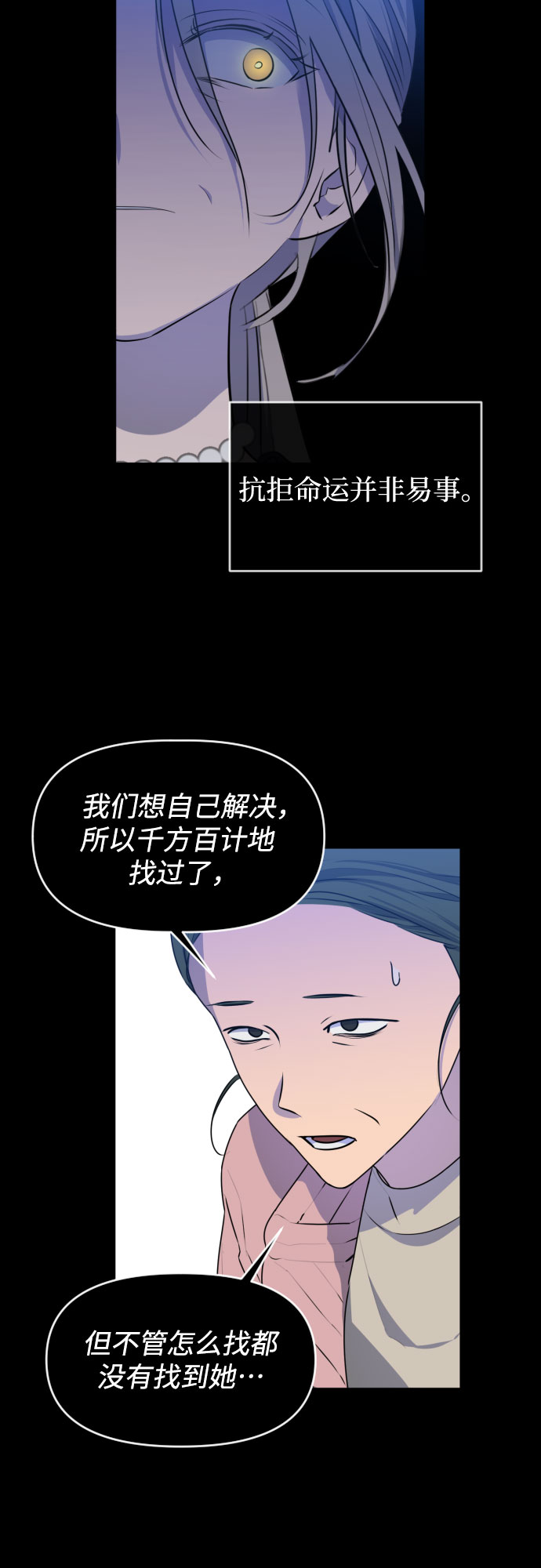 深渊之手在线看漫画,[第三季] 最终话 我们的世界1图