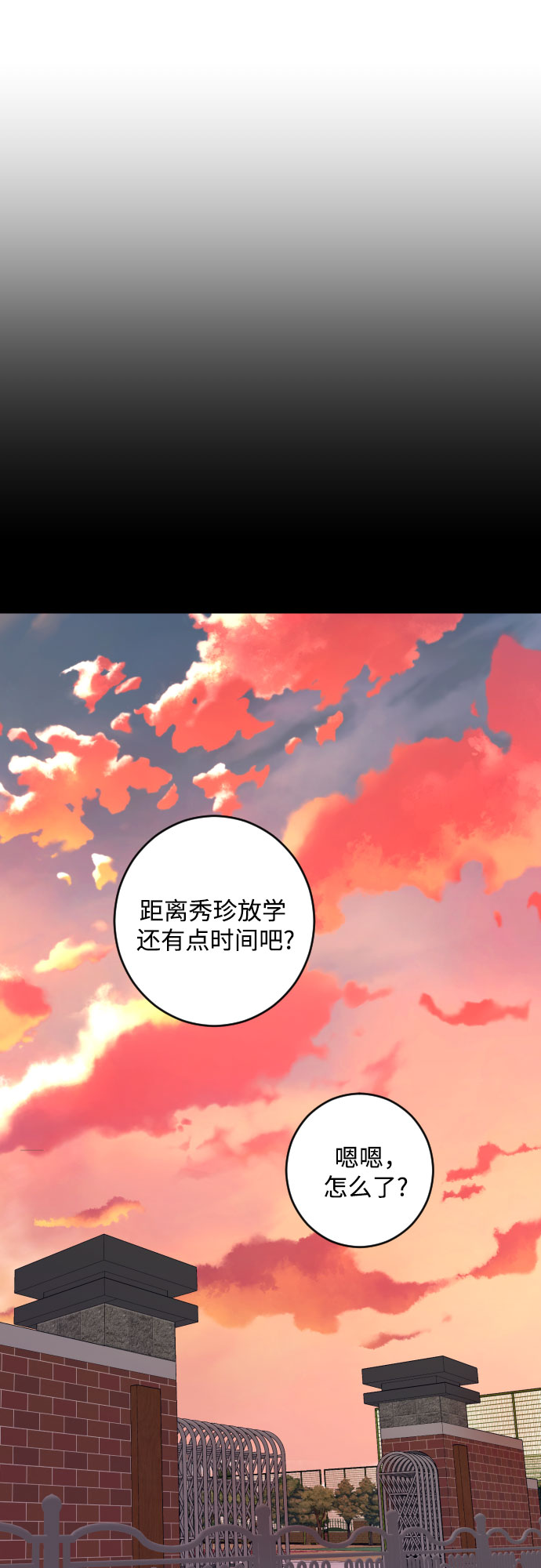 深渊之怒咆哮漫画,[第二季] 第26话 复仇时刻（3）1图