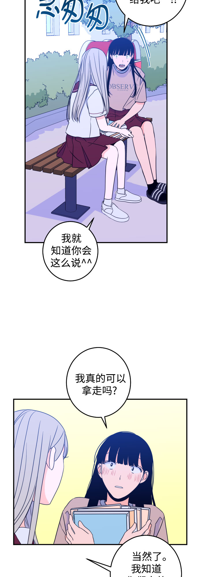 深渊之手在线看漫画,[第26话] 关系（5）2图