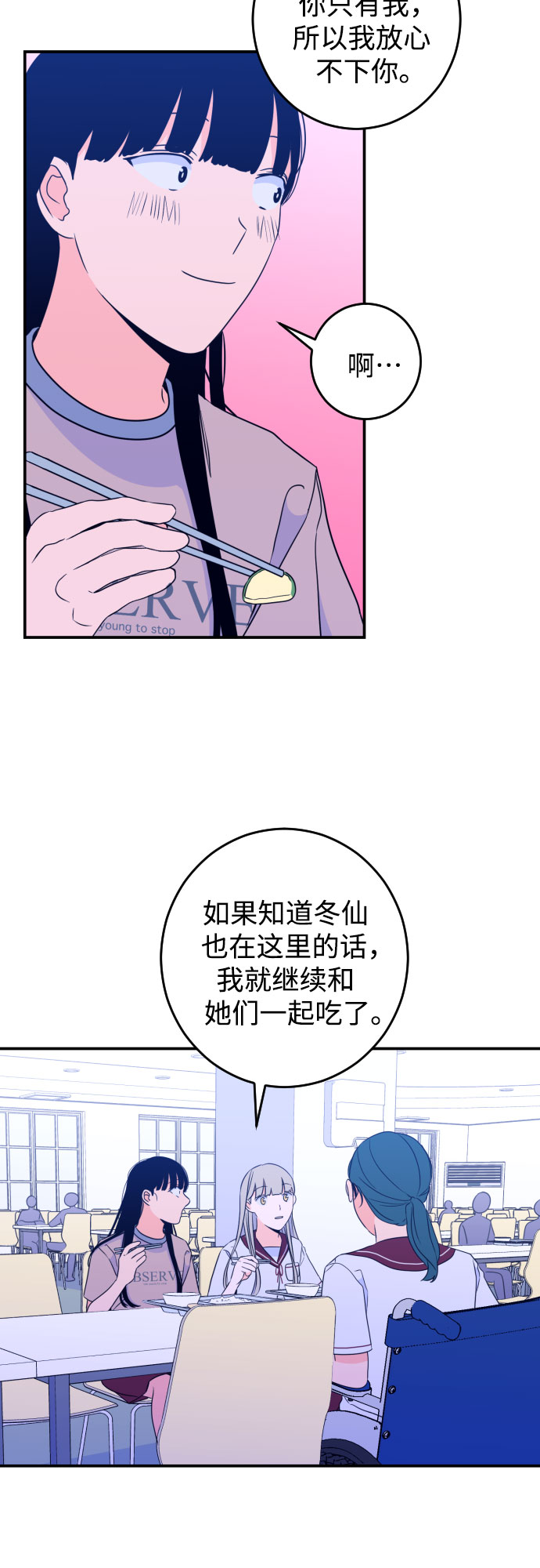 深渊之手在线看漫画,[第26话] 关系（5）2图