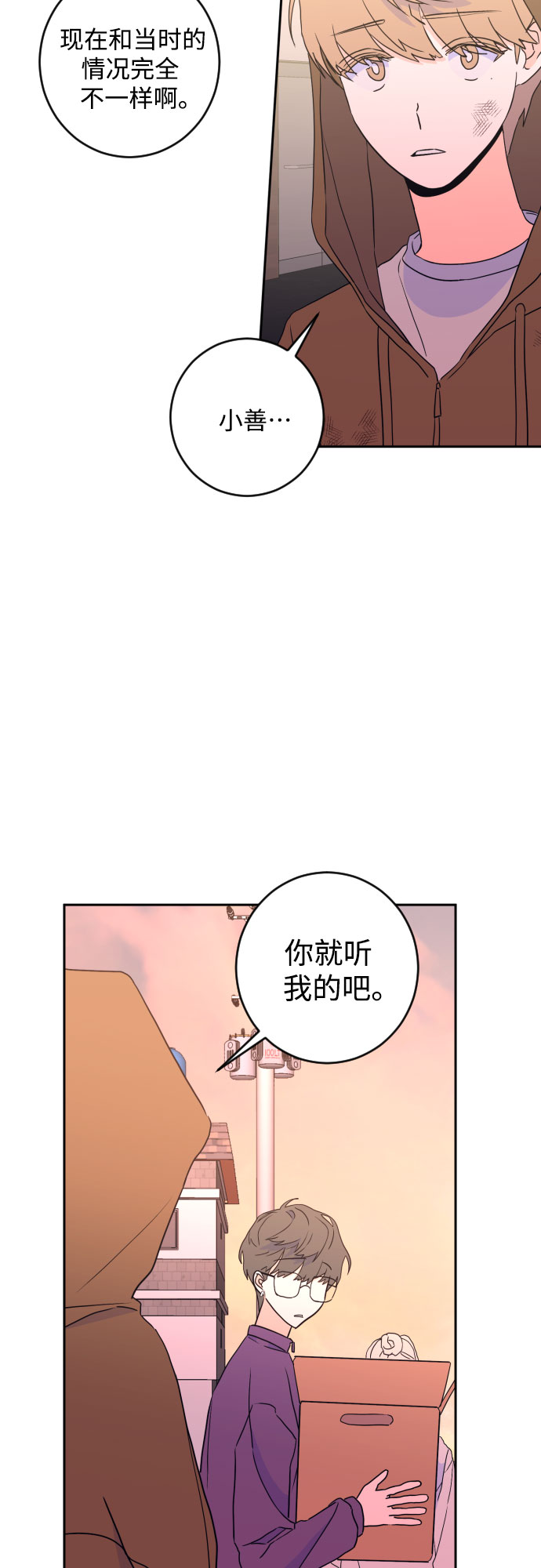 深渊之手在线看漫画,[第二季] 第25话 复仇时刻（2）2图