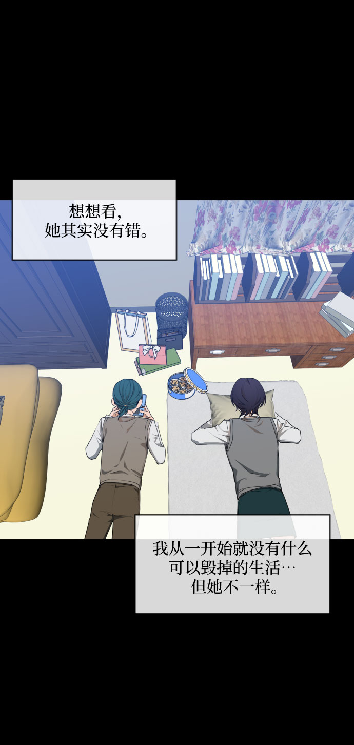 深渊之手漫画免费阅读下拉式六漫画漫画,[第三季] 第31话 宋佳静（2）1图