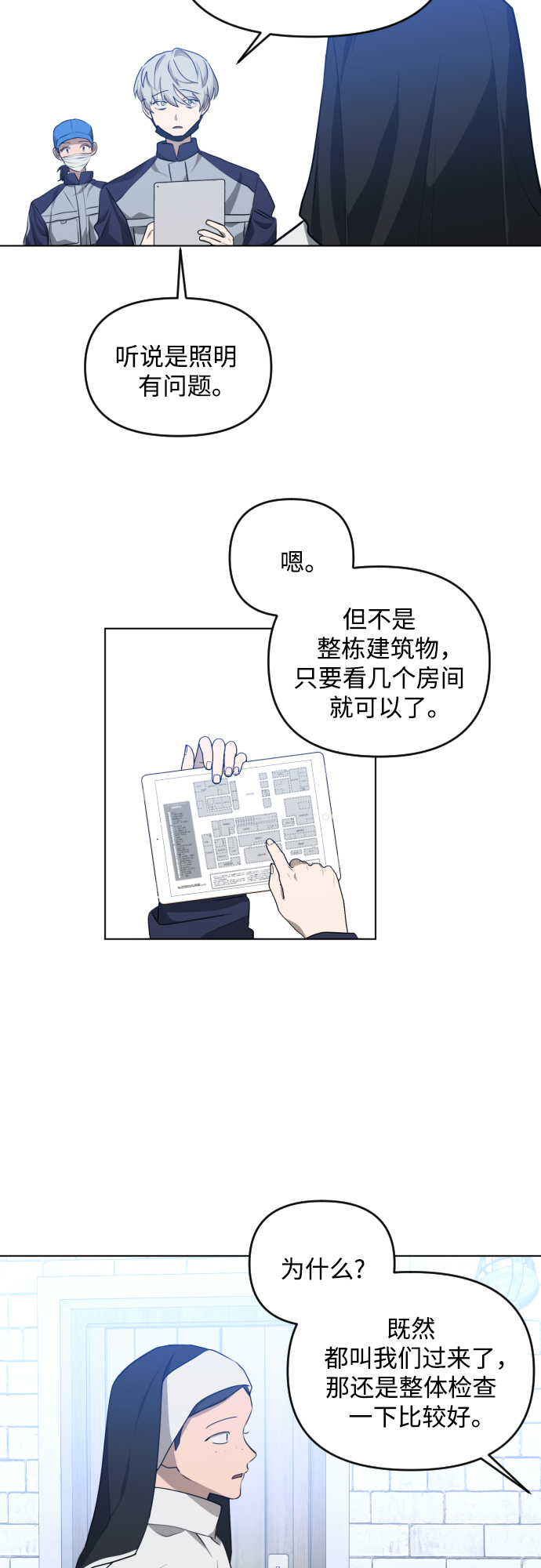 深渊之手漫画免费阅读下拉式六漫画漫画,[第三季] 第37话 郑善（4）2图