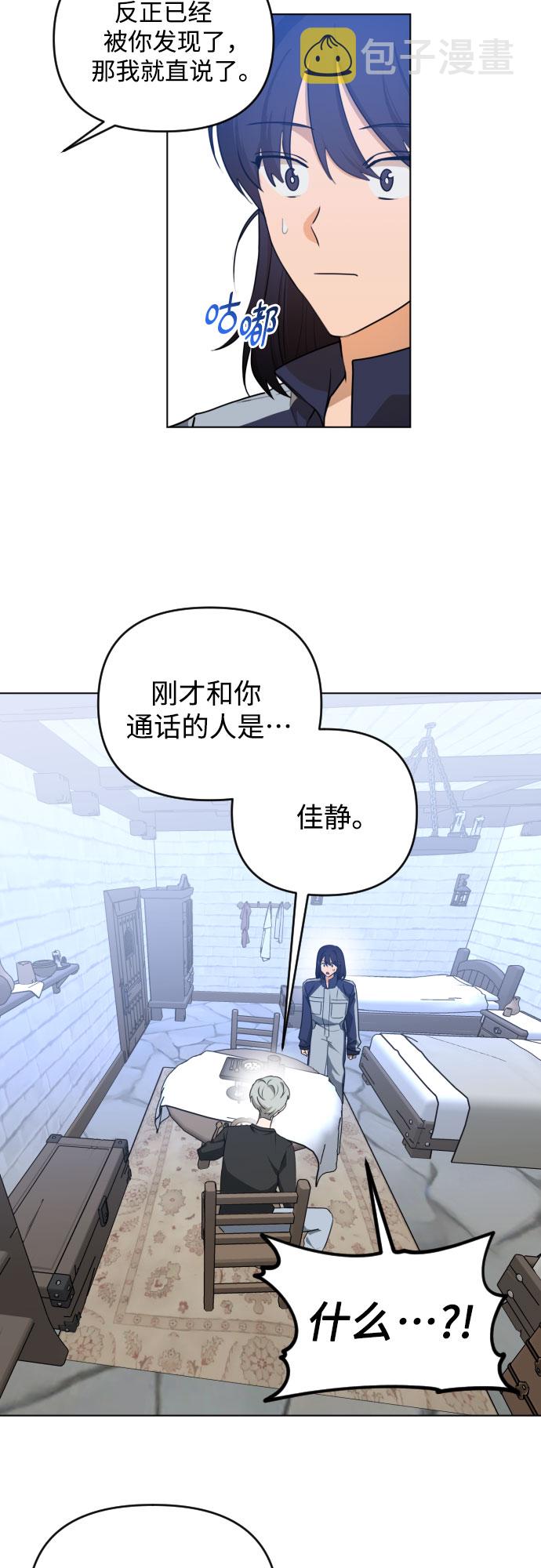 深渊之手漫画免费阅读下拉式六漫画漫画,[第三季] 第39话 郑善（6）2图