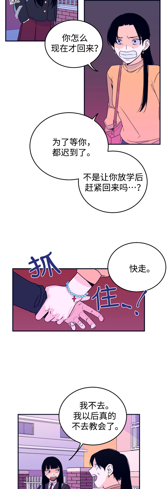 深渊之手漫画免费阅读下拉式六漫画漫画,[第2话] 信封2图