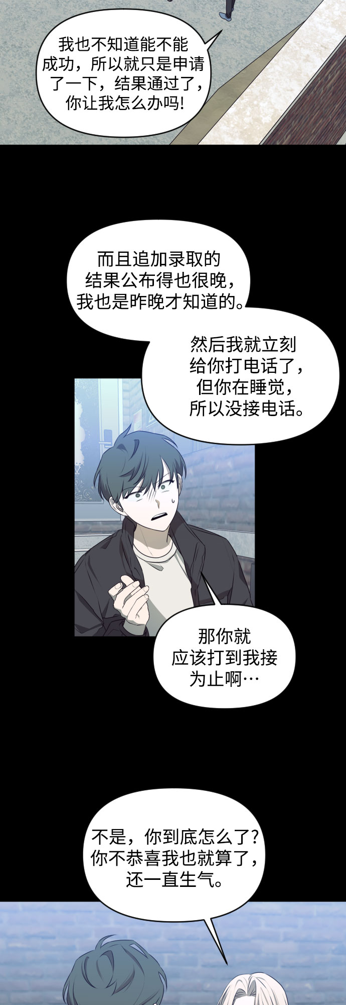深渊之手漫画免费阅读下拉式六漫画漫画,[第三季] 第46话 圣敏和贤静2图