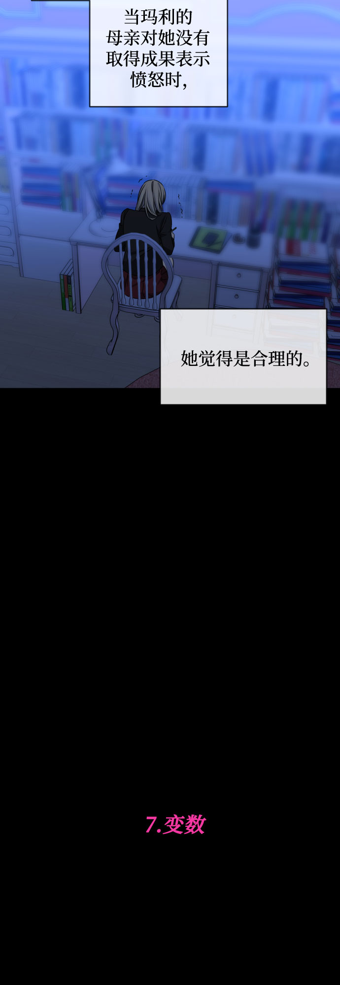 深渊之手在线看漫画,[第三季] 第43话 尹玛利（3）1图