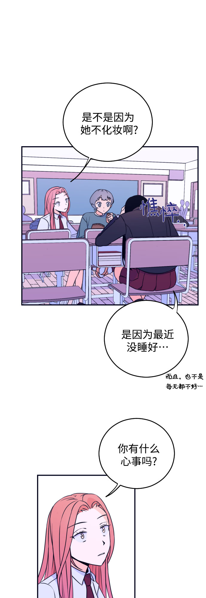 深渊之手在线看漫画,[第4话] 道歉1图