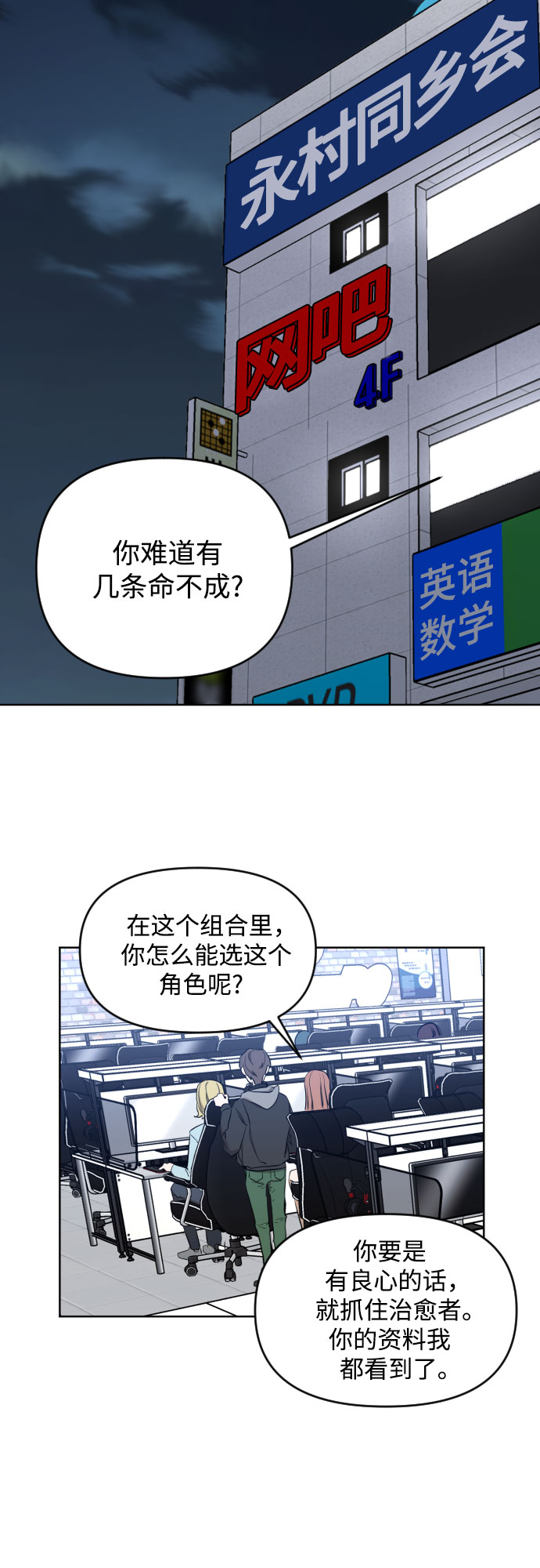 深渊之兽漫画,[第三季] 第4话 全民载（1）2图